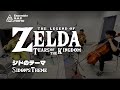 ゼルダの伝説 ティアーズ オブ ザ キングダム シドのテーマ / The Legend of Zelda: Tears of the Kingdom Sidon's Theme