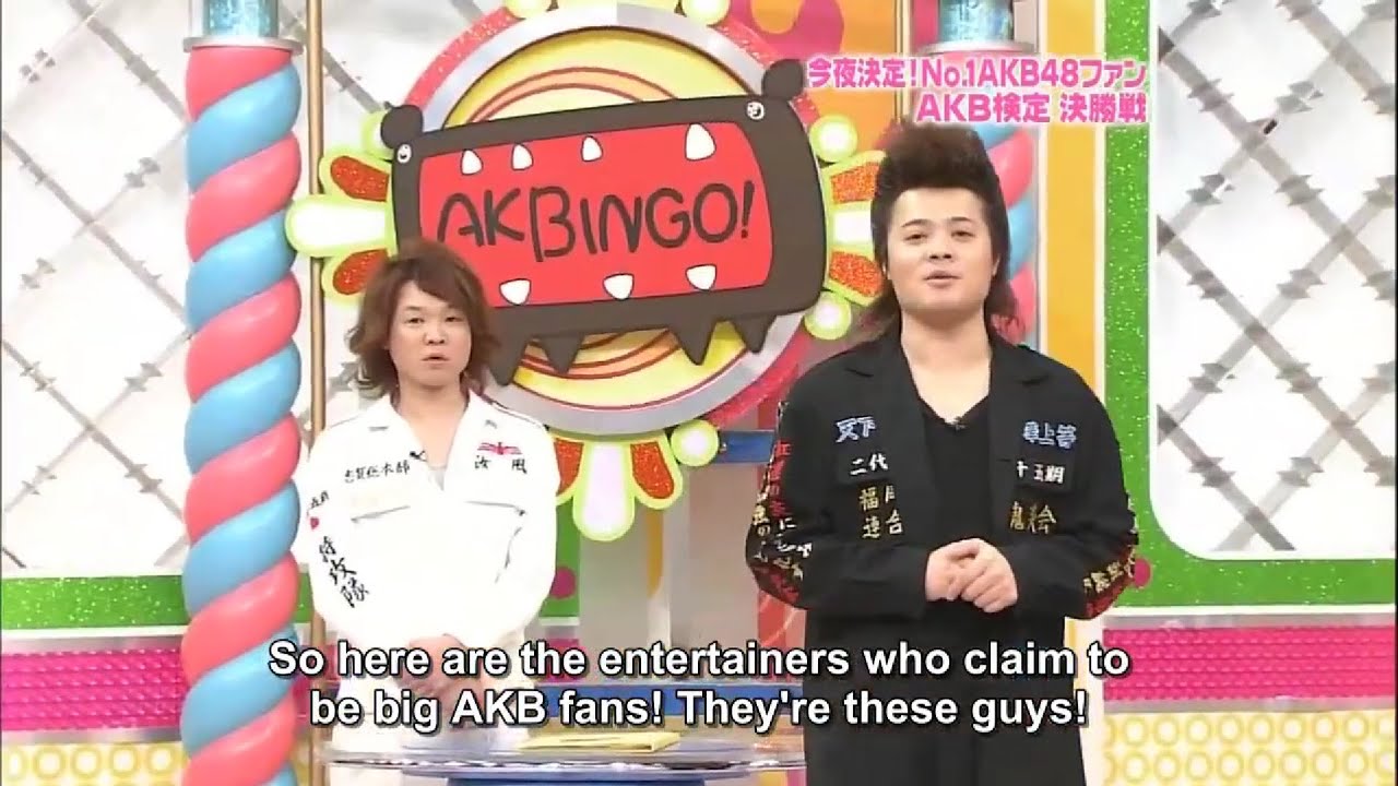AKBINGO! | Episode 29 [English sub] - YouTube