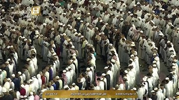 تلاوة بديعة لصلاة العشاء السبت 1438/6/12-الحرم المكي- الشيخ عبدالله الجهني - أواخر الأحقاف ومحمد