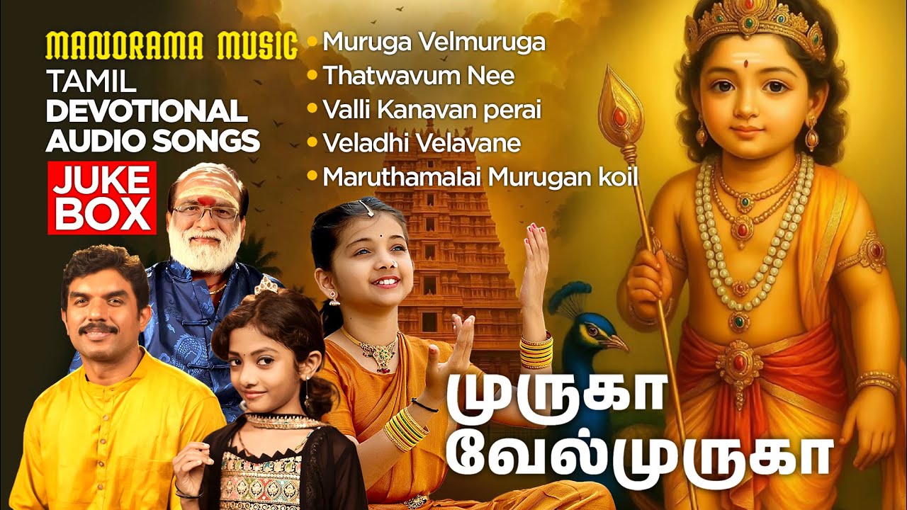 Tamil Murugan Songs | Audio Jukebox | Devotional Songs | Kandhan Bhakti Collection