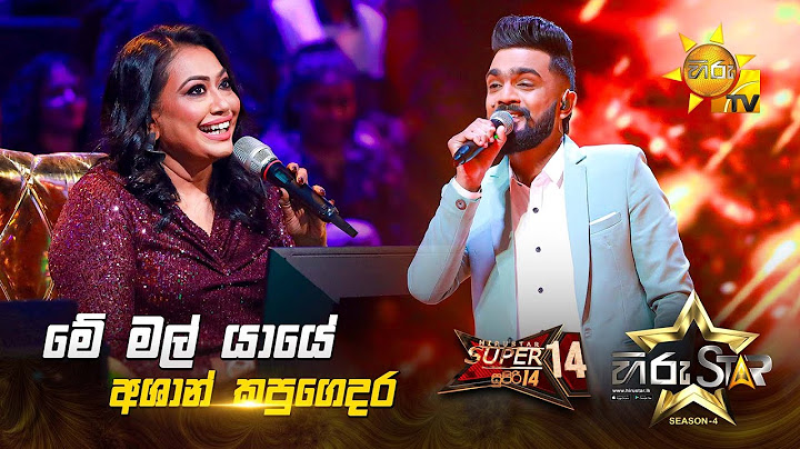 Me Mal Yaaye - මේ මල් යායේ | Ashan Kapugedara | Hiru Star Season 04 | SUPER 14 🌟🔥