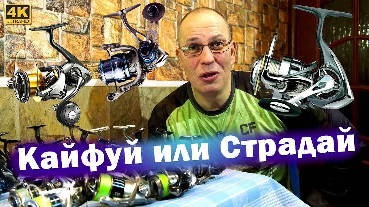 Обзор ВСЕХ БЕЗЫНЕРЦИОННЫХ КАТУШЕК. Китайские и ЯПОНСКИЕ катушки для спиннинга