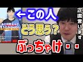 【河野玄斗】「チェリー東大って..」天才河野が同じ大学の後輩へ投げた言葉がヤバすぎたw世の中の高学歴でもこんな人間はいる!ということだけは頭に入れておいて。中高生も同じです【東大/頭脳王/切り抜き】