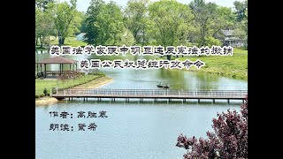 《华盛顿州等 诉 唐纳德.川普等案》