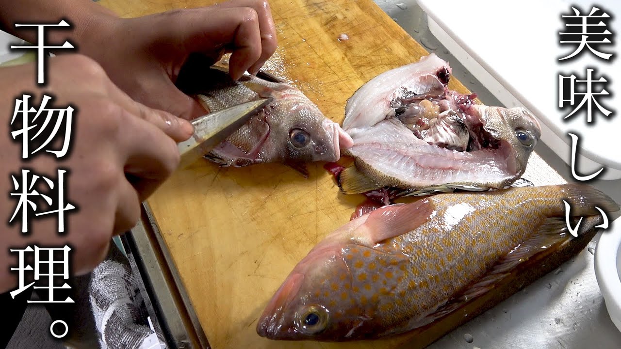 干物料理 干物の美味しい食べ方を考えてみました Youtube 干物料理 干物の美味しい食べ方を考えてみました Youtube
