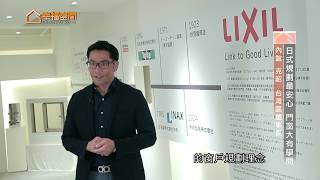 日式規劃最安心 門窗大有學問【台灣驪住】[HD]