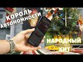 ЭТО ЛУЧШИЙ бюджетный смартфон за 54$ - вот он НОВЫЙ ХИТ 🔥