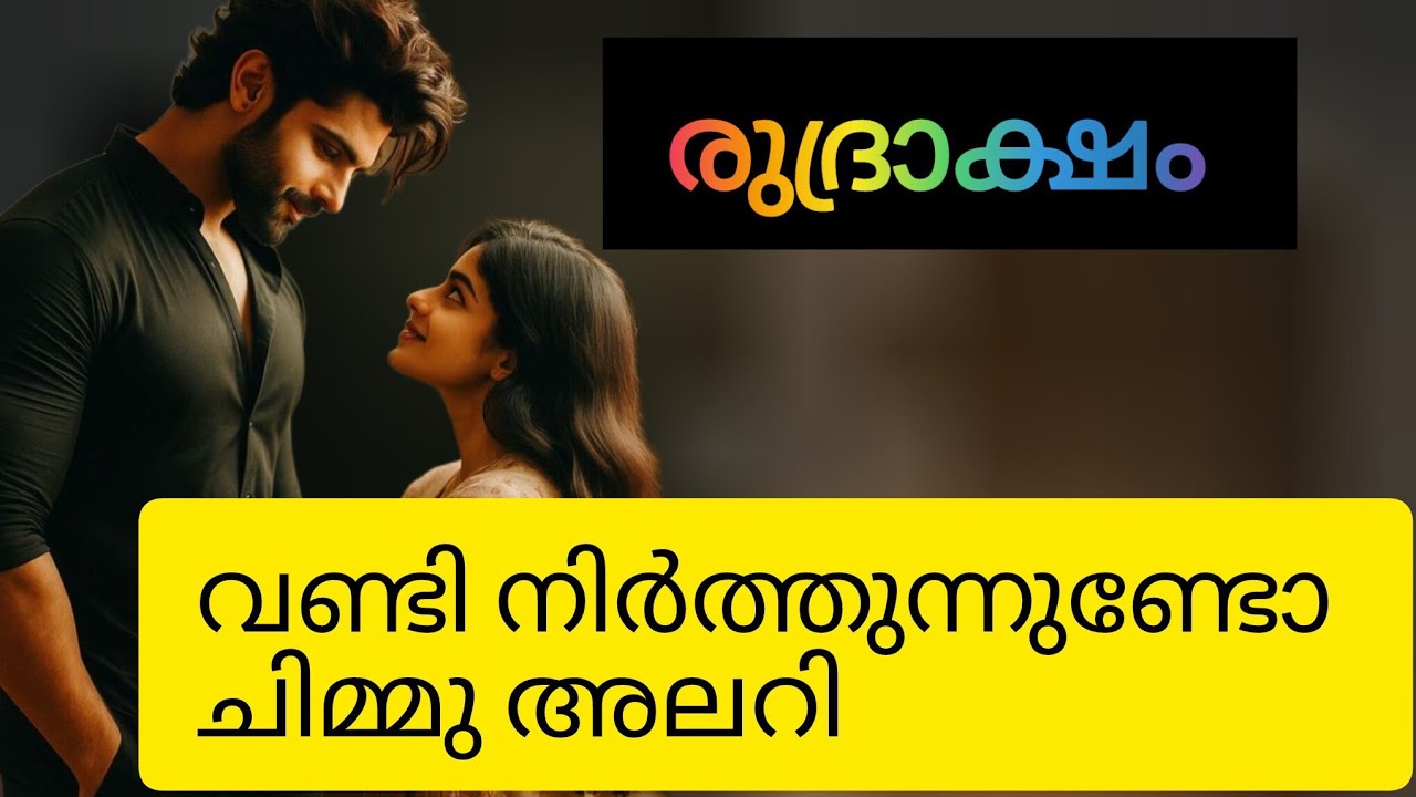 Romantic Thriller Story 