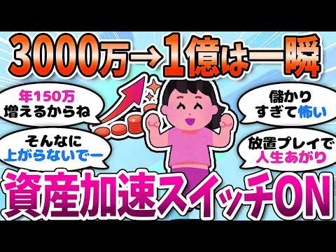 【有益】オルカン3000万を放置すると…？ほったらかしで爆益が ...