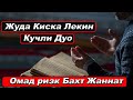 ШУ ИСТИҒФОРНИ УЧ КУН ТЎХТАТМАЙ АЙТИНГ ФОЙДАСИНИ КЎРАСИЗ ИН ША АЛЛОҲ