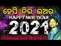 Happy New Year Song//Sambapuri Letest song//Umakant Barik new song//Sambapuri Old song //Uma song