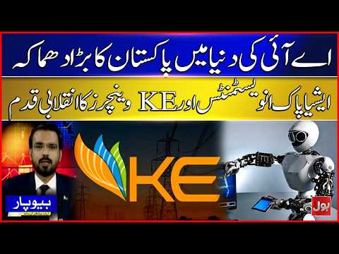 Pakistan’s AI Breakthrough! Now Pay in Rupees Instead of Dollars | BOL Beopar