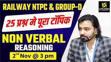 Non Verbal | Reasoning | Railway NTPC & Group D Special Classes | By Akshay Gaur Sir