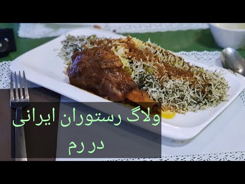 تصویری: بهترین رستوران‌های رم برای بازدید