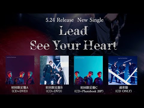 See Your Heart Short ver./ Lead 【Music Video】