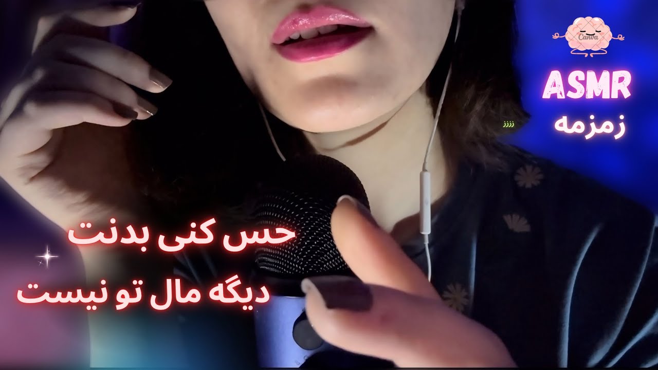 🙇‍♀️مدیتیشن زمزمه ی لخت کننده ی بدن | 👄asmr whispering