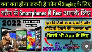 Best Smartphones For Song Recording | Singing Karne Ke Liye Accha Phone Kaun Sa Hai ?| screenshot 3
