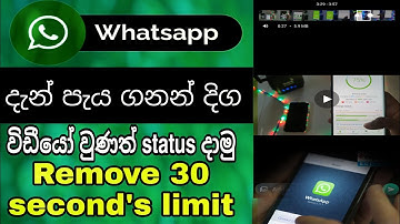 How to Upload Long Video on WhatsApp Status | Sinhala - Wijeboy
