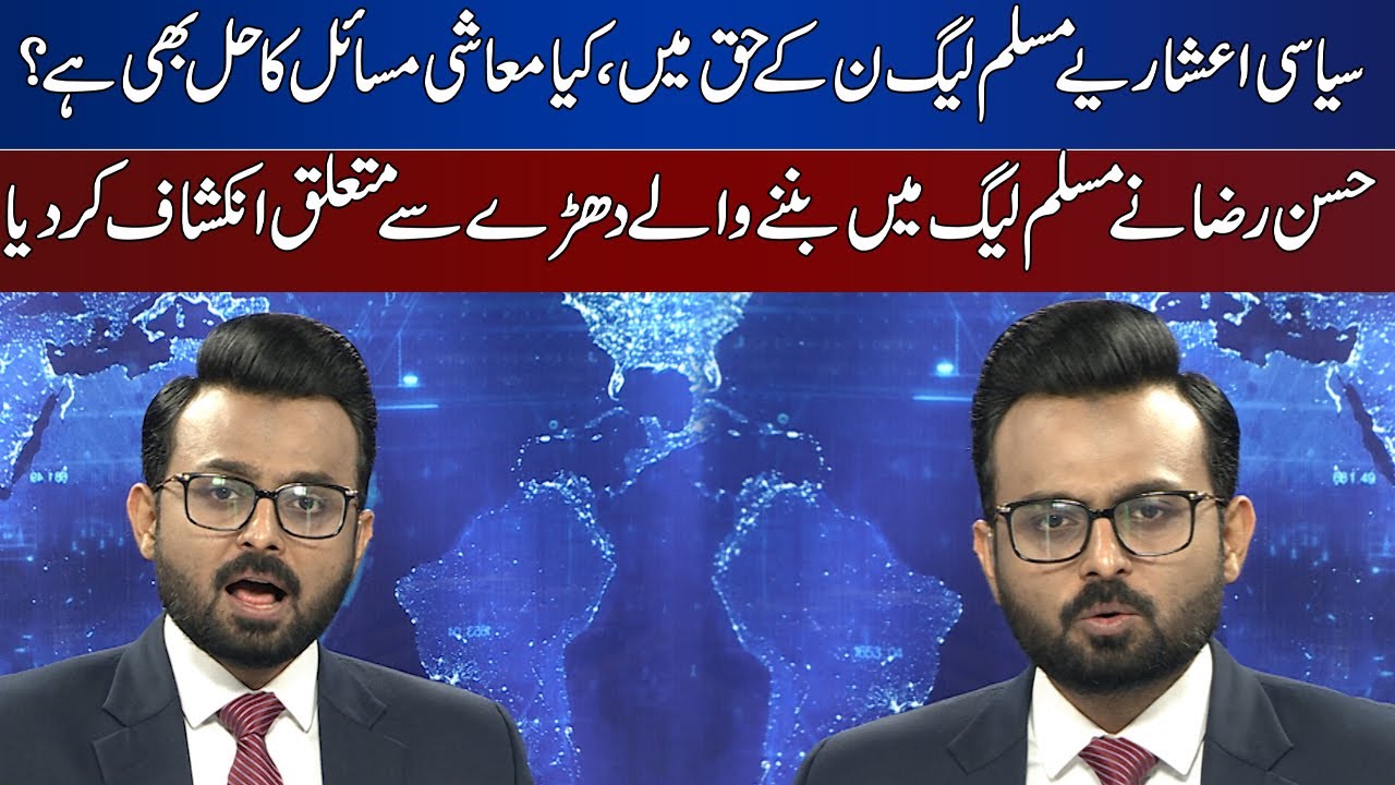 Hassan Raza criticizes PML-N for Economic Mismanagement | Ikhtalafi Note