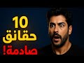 10 حقائق صادمة عن بوراك أوزجيفيت الرقم 7 سيدمر عقلكم