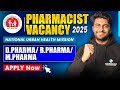 NUHM Pharmacist New Vacancy 2025 | Pharmacist New Govt. Vacancy 2025 | All Pharmacist Eligible