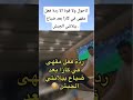 ردة فعل مقهى في كازا بعد ضياع بيلانتي الجيش .