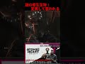 寄生生物クリーチャーに襲われる主人公！！『Atomic Heart アトミックハート』#shorts