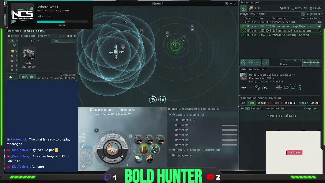 Hisec - ежедневный заработок новичку Bold Hunter Eve Online чилим под музон