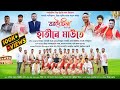      bardoisila husori dol  bihu2024  new assamese bihu song 2024