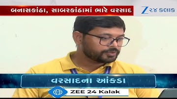 Weather Forecast: MeT Dept predicts Heavy Rainfall in Gujarat for next 7 Days, issued Red Alert