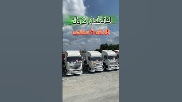 โปรจัดหนัก หัวลาก ISUZU ซื้อ 2 คันขึ้นไป ลด 5 หมื่น ! ถึง 30/11/67 เท่านั้น !