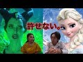 マレフィセント2のヤバさを伝える為にアナ雪2と比較する動画