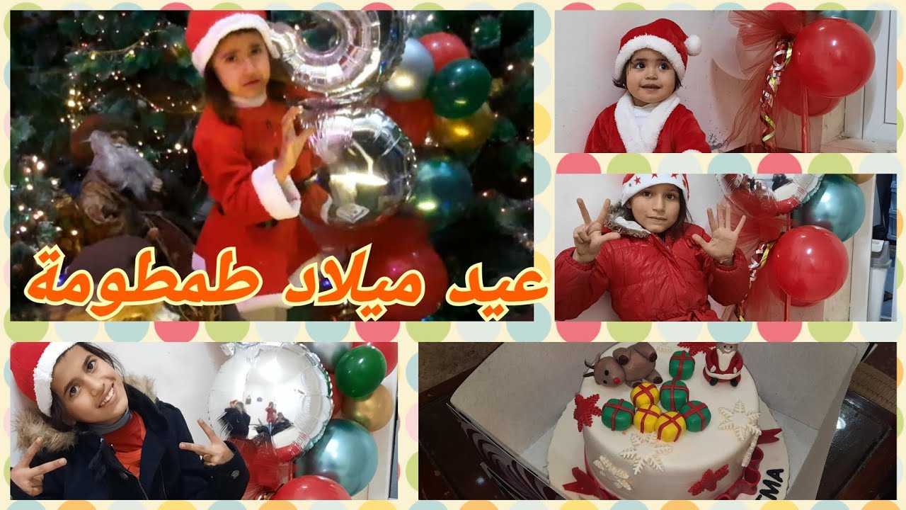 عيد ميلاد فاطمة (طمطومة)خربت علينا كل شي 😅😅