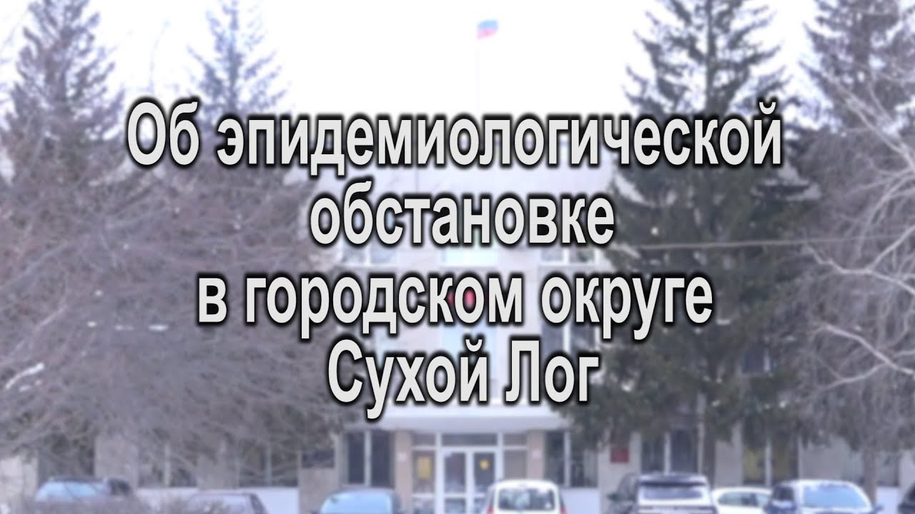 День города сухой лог