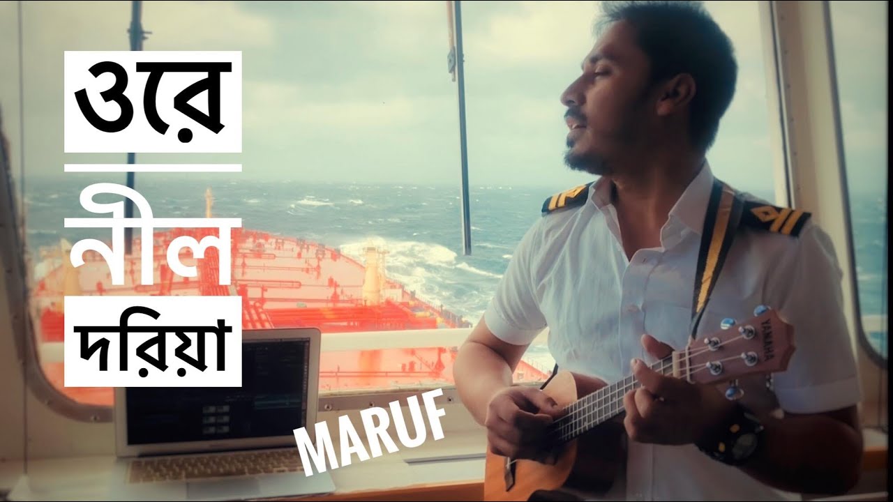 Ore Nil Doriya  Ukulele Cover  Maruf  Life at Sea