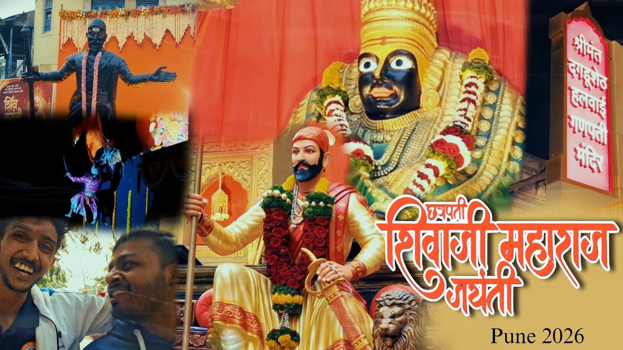 Pune Shivjayanti 2026 | Chhatrapati Shivaji Maharaj Jayanti Pune 2026 | Pune Shivjayanti Live🚩#pune 