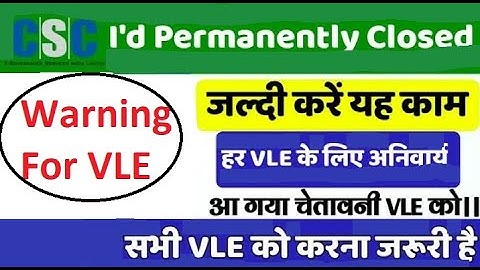 CSC ID will be permanently blocked , big update ye kam karlo nahi kiya to csc id closed