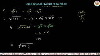 Cube Root of Product of Numbers || Class 8 Maths ||