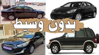 سوق مغربي للسيارات بدون وسيط