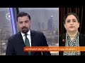 عەلی زەیدی دەتوانێت پرسی مووچە چارەسەر بکات؟ ئەشواق جاف وەڵام دەداتەوە