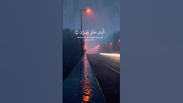 سبح اسم ربك الأعلى #سورة الأعلى #عبدالرحمن_مسعد #قران_كريم #quran