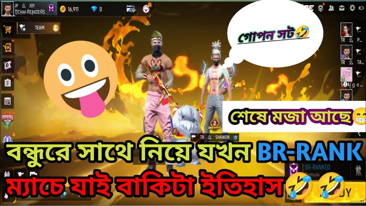 Best Funny BR Ranked Gameplay With Friend 🤣🤣 Must Watch - Garena Free ...