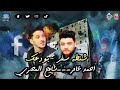 احمد عامر سامح المصري شنطة سفر بودعك أفراح المنصورة مليونية الخليجي ٢٠١٦ 