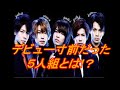 【新規用】デビュー寸前だった5人組グループ「MAGIC」ってご存知?