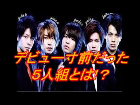 【新規用】デビュー寸前だった5人組グループ「MAGIC」ってご存知？