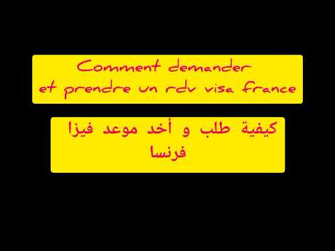 demander une visa france/ طلب أوراق الفيزا #tls contact