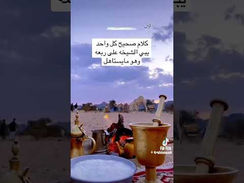 كثرو شيوخ القبيله بالقبيله