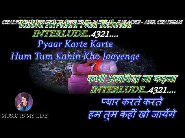 Chalte Chalte Mere Ye Geet Karaoke With Scrolling Lyrics Eng.&हिंदी class=