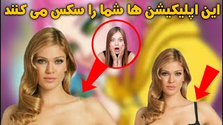 آیا امکان داره کسی عکس ما را لخت کنه 😕😯😫😧 ویدیو را ببین