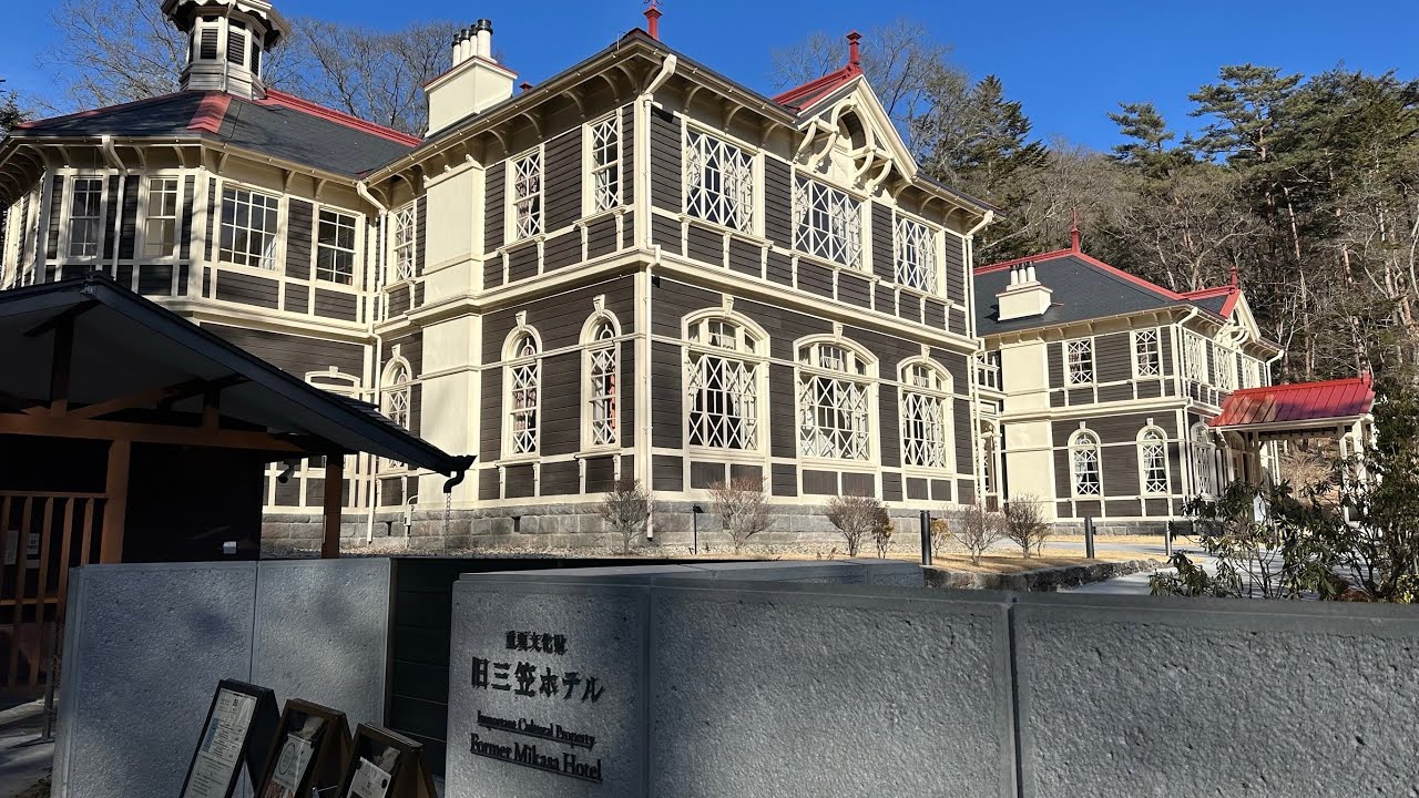 軽井沢　歴史と伝統の地　【5億円】885坪旧三笠ホテル近く　売買物件№118